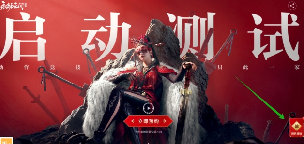 永劫无间手游