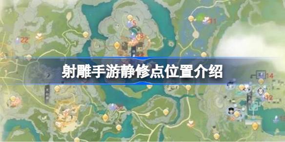 射雕