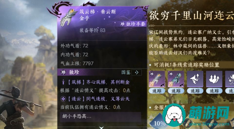 逆水寒