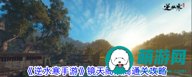 逆水寒