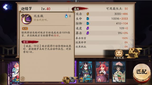 阴阳师