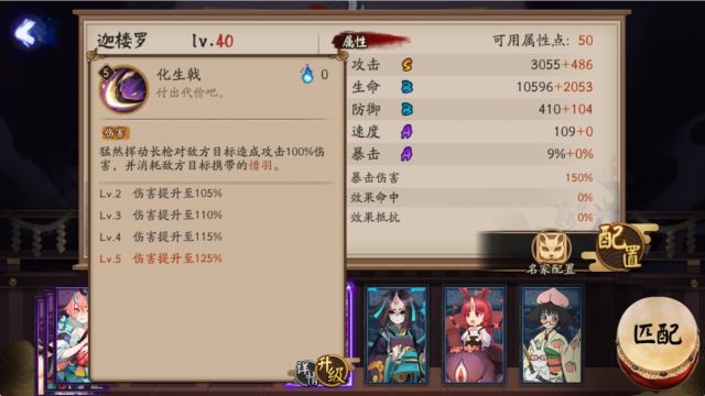 阴阳师