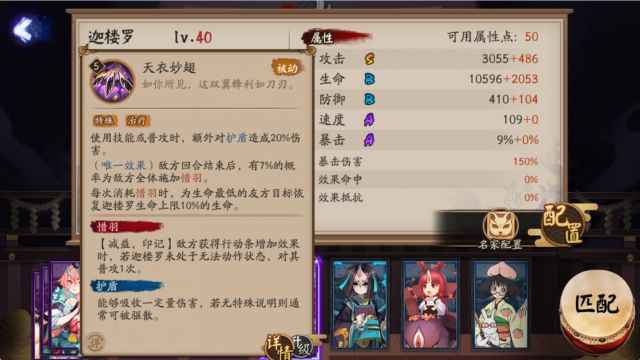 阴阳师