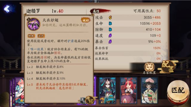 阴阳师