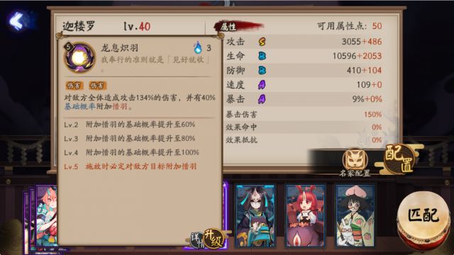 阴阳师