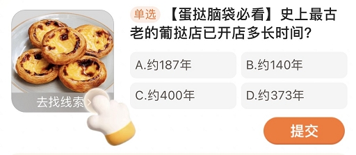 无