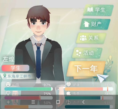 当代人生