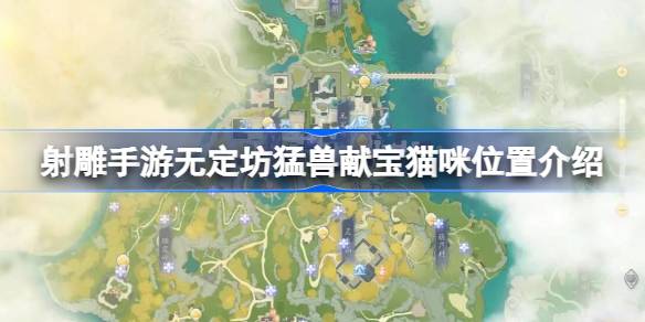 射雕