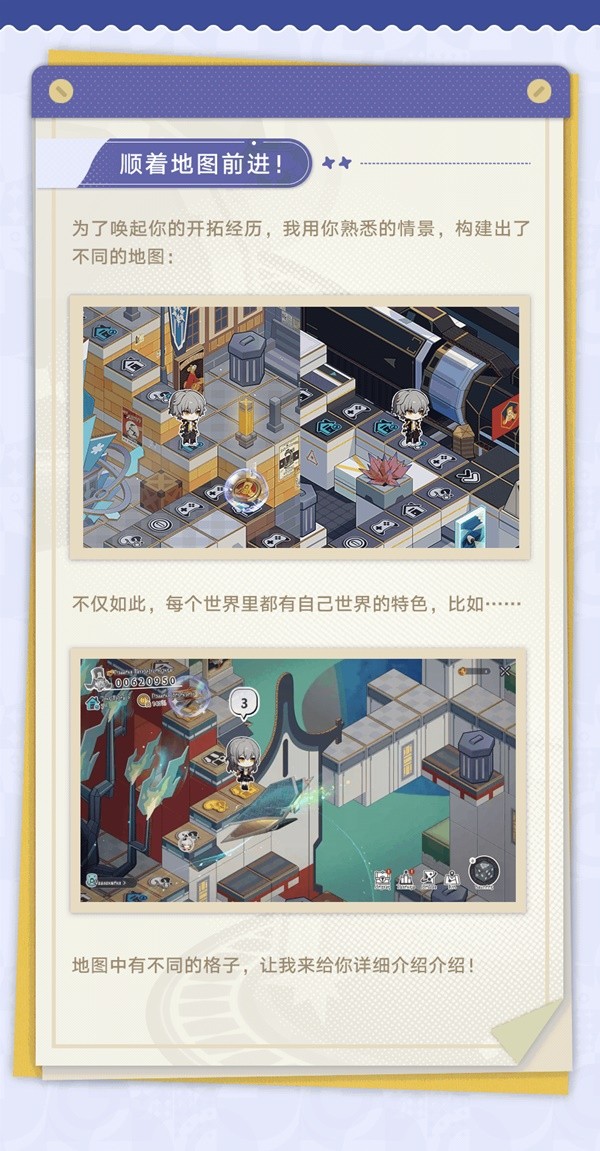 崩坏星穹铁道