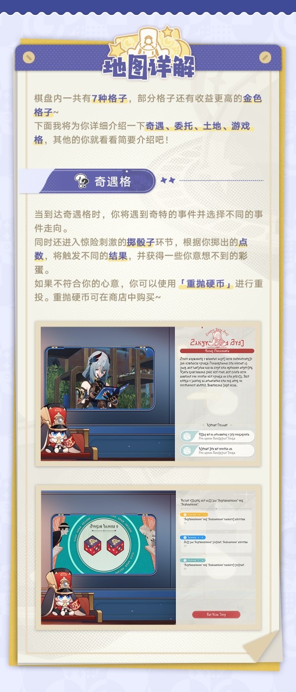 崩坏星穹铁道