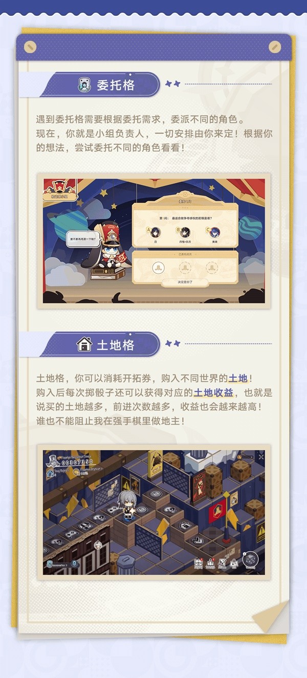 崩坏星穹铁道