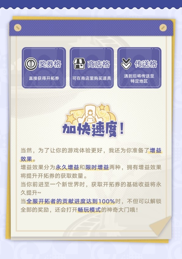 崩坏星穹铁道