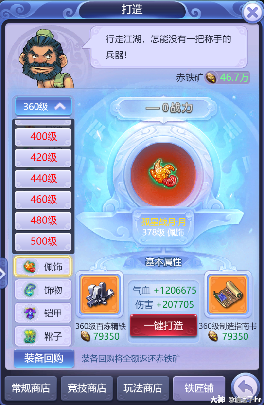 梦幻西游