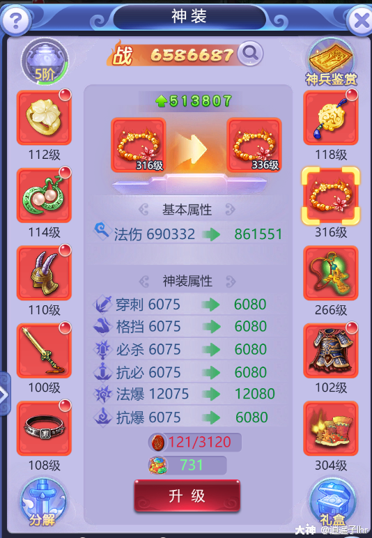 梦幻西游