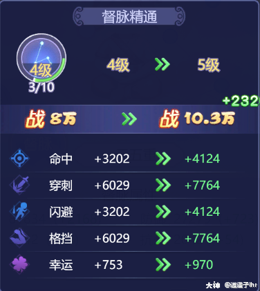 梦幻西游