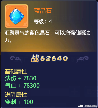梦幻西游