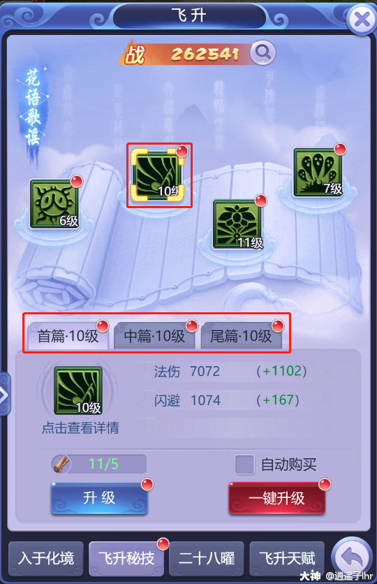 梦幻西游