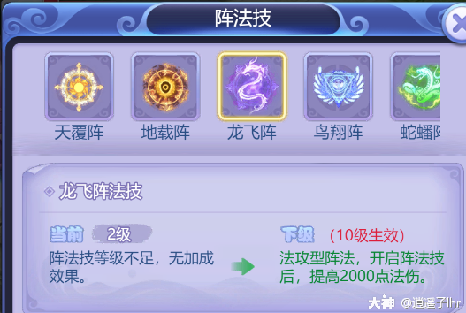 梦幻西游
