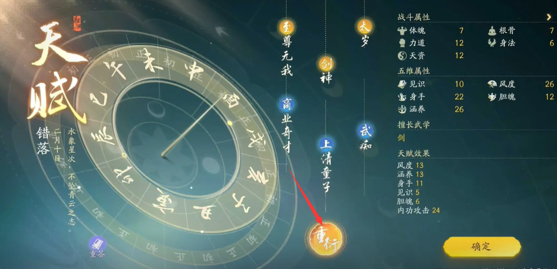 射雕