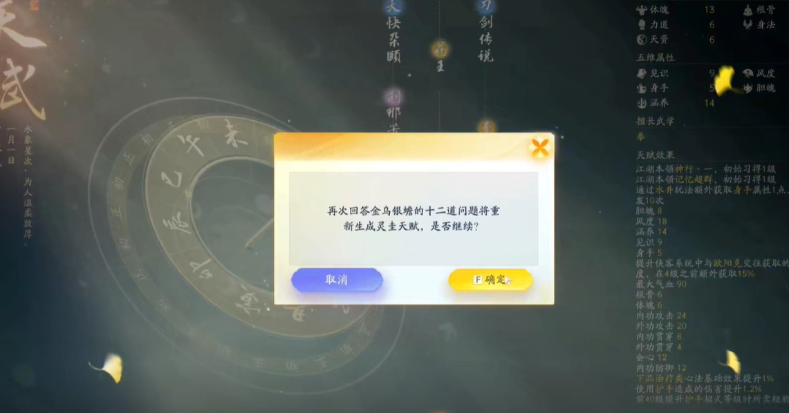 射雕