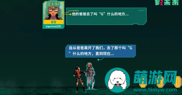 假未来
