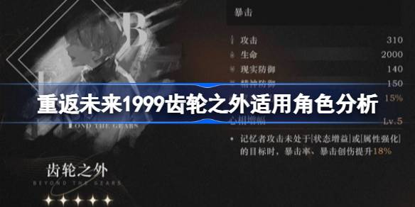 重返未来1999