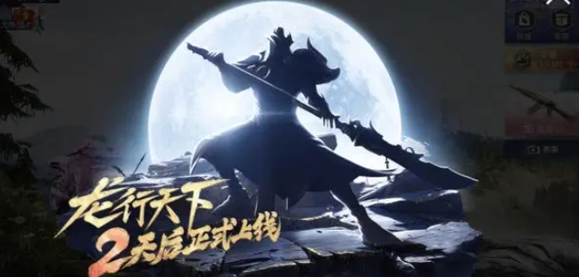 和平精英