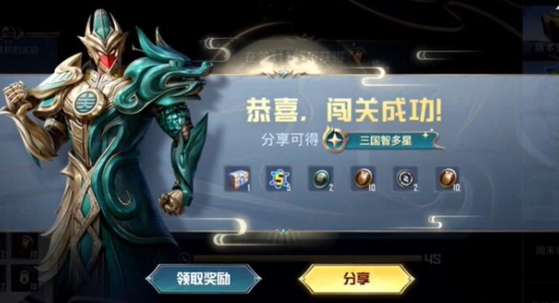 和平精英
