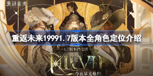 重返未来1999
