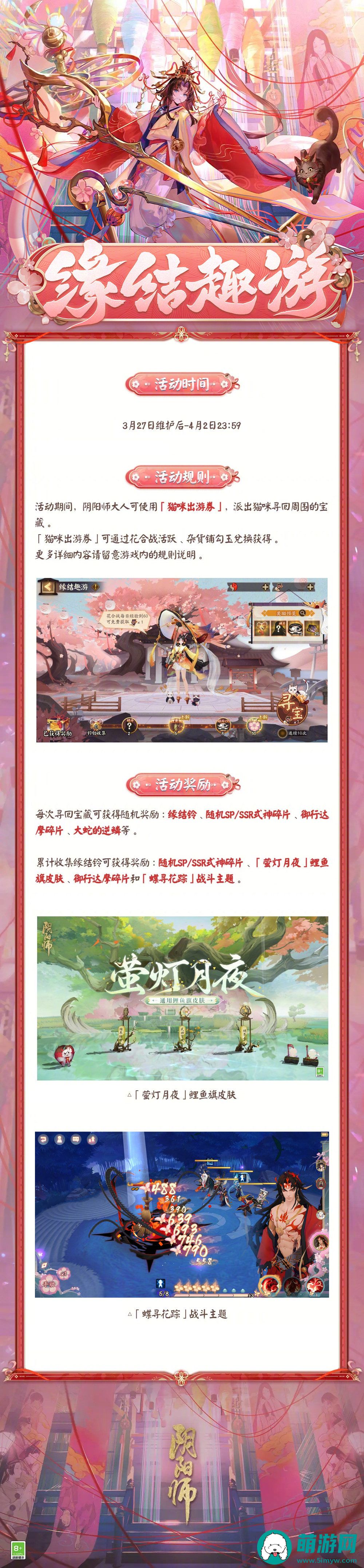 阴阳师