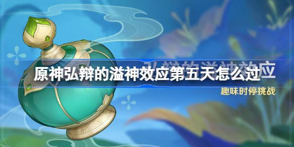 原神