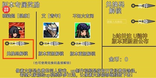 像素火影