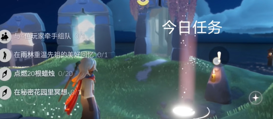 光遇