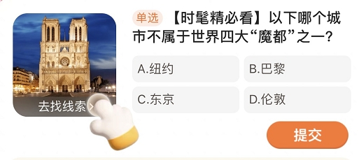 无