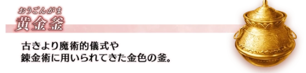 FGO