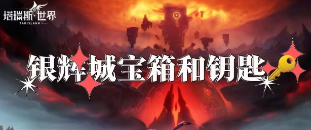 塔瑞斯世界
