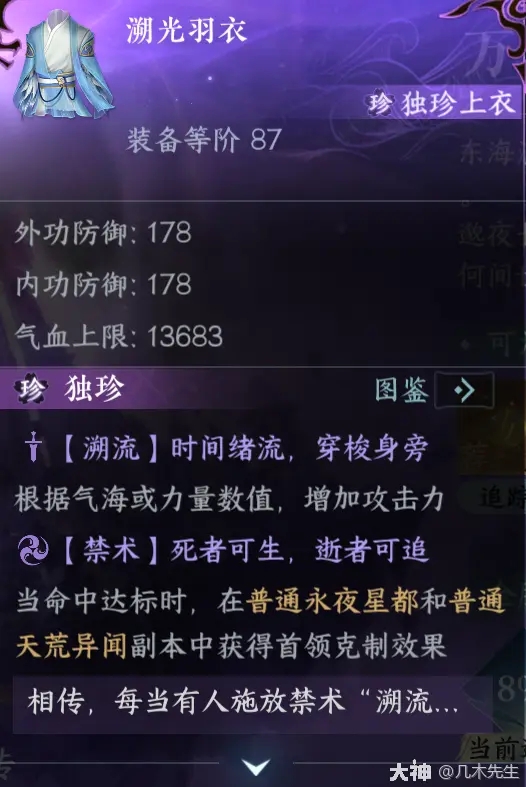 逆水寒