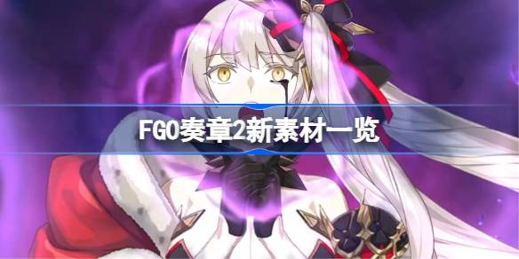 FGO