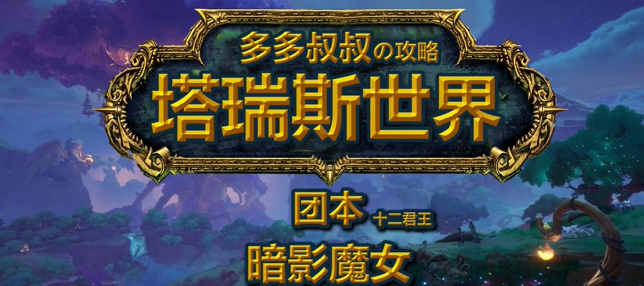 塔瑞斯世界