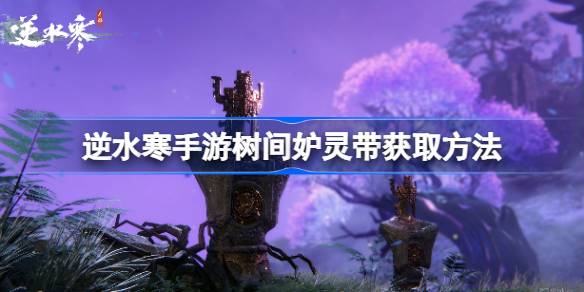 逆水寒
