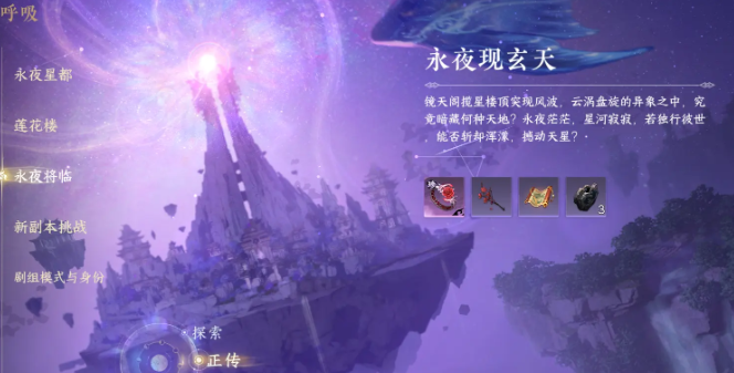逆水寒