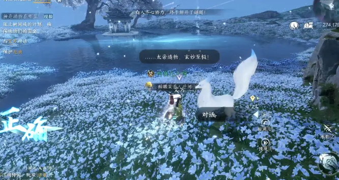 逆水寒