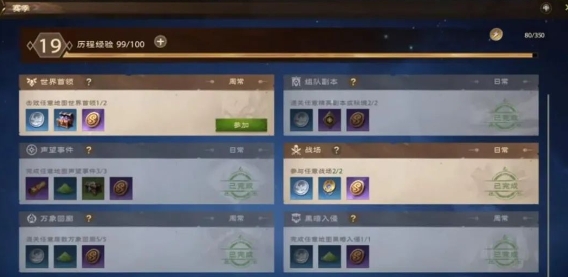 塔瑞斯世界