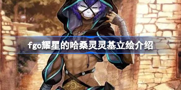 fgo