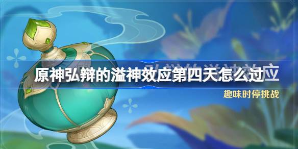 原神