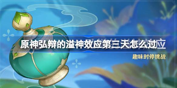 原神