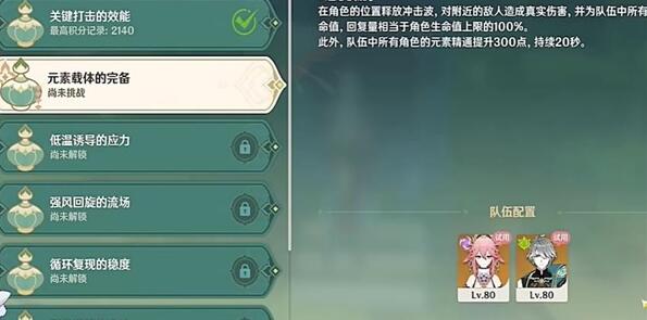 原神