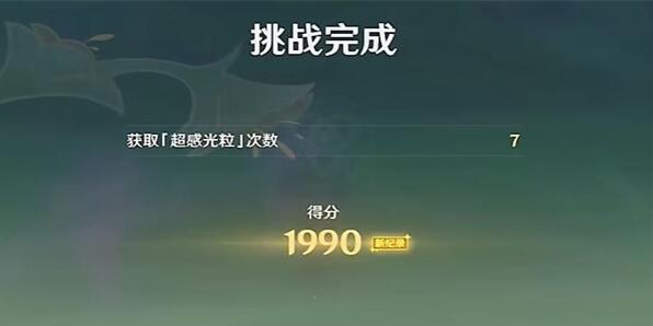 原神