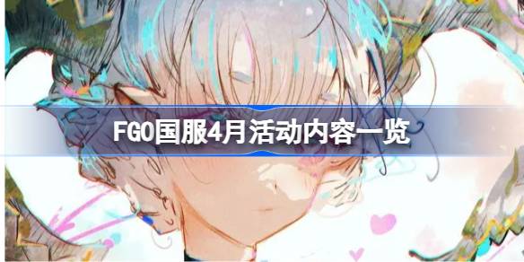 FGO