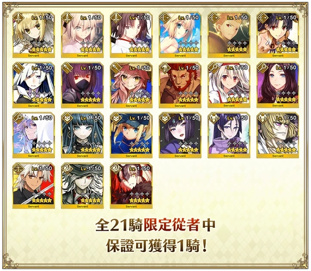FGO